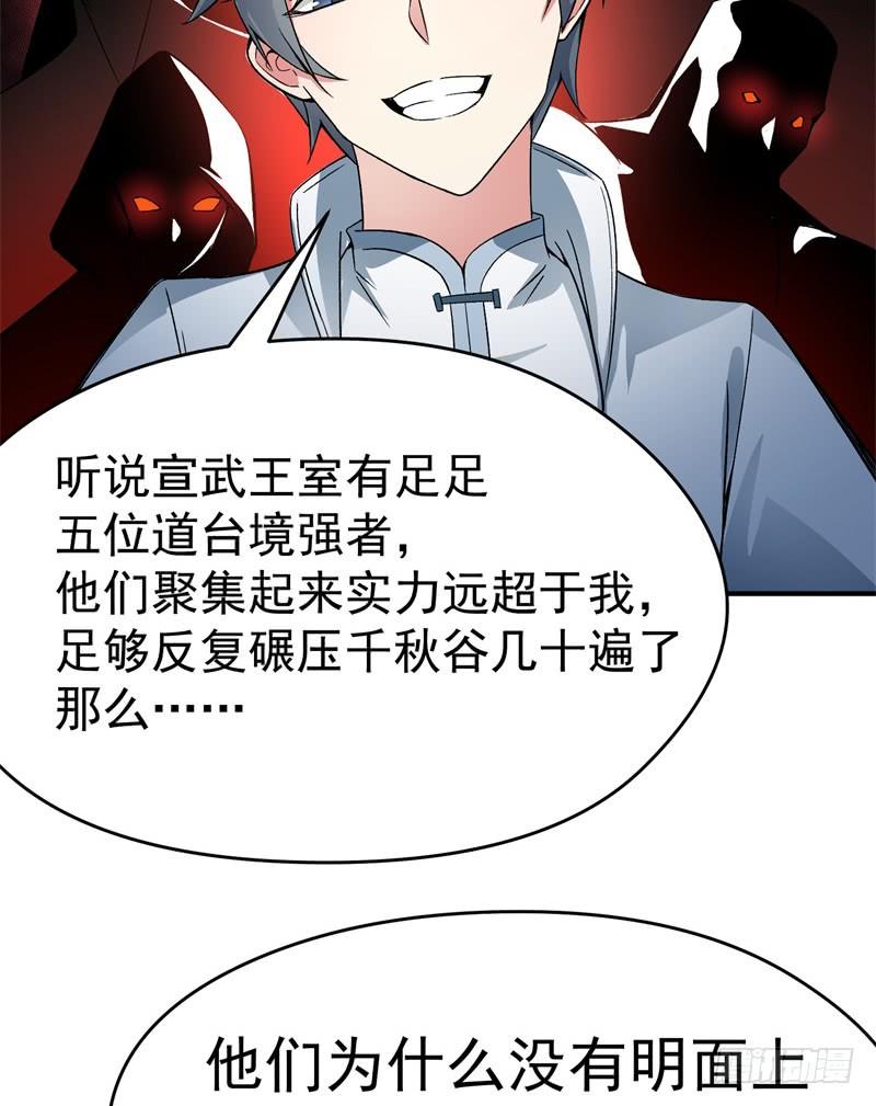 I Picked Up An Attribute Ch.21 p12