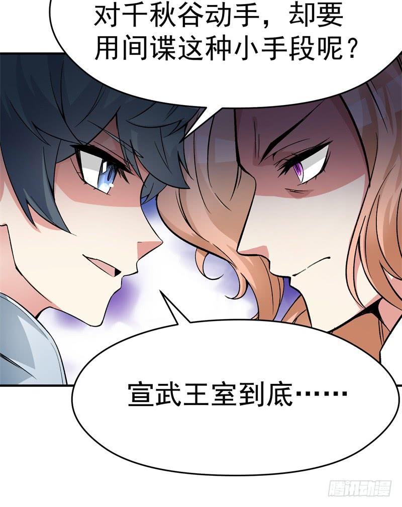 I Picked Up An Attribute Ch.21 p13