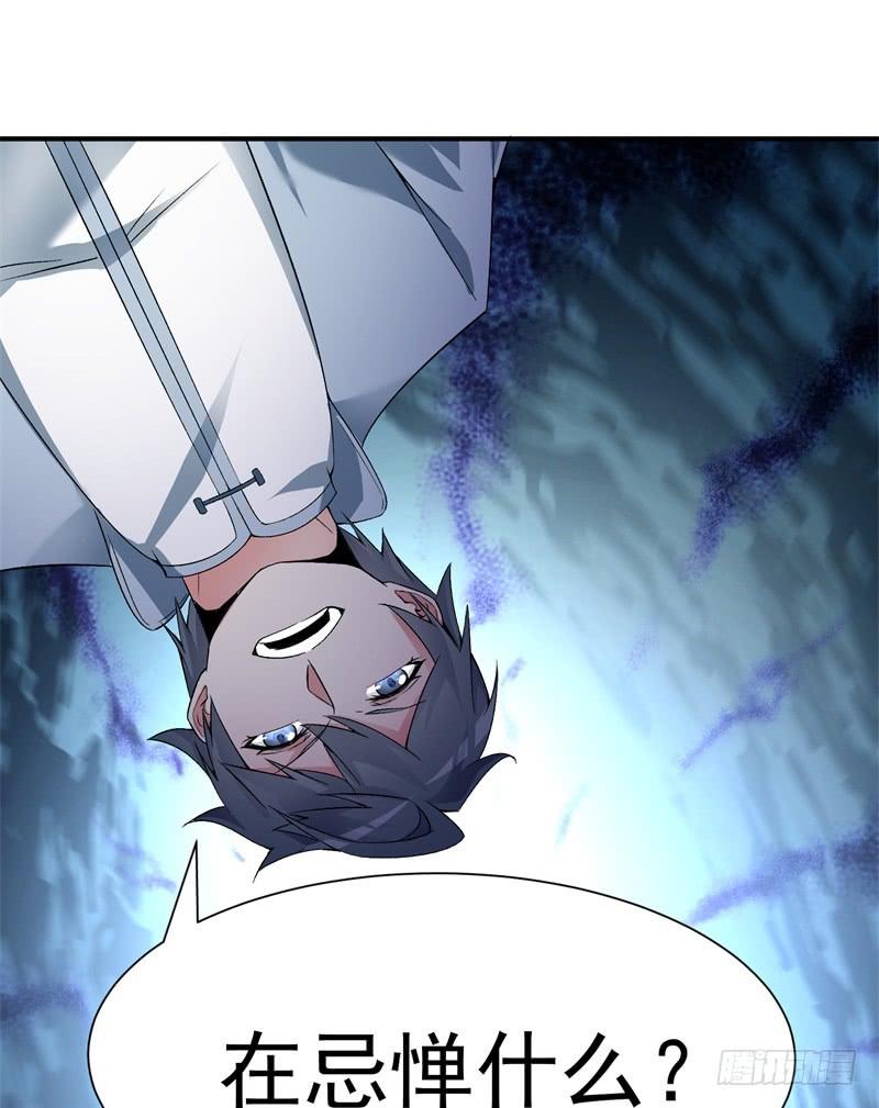 I Picked Up An Attribute Ch.21 p14