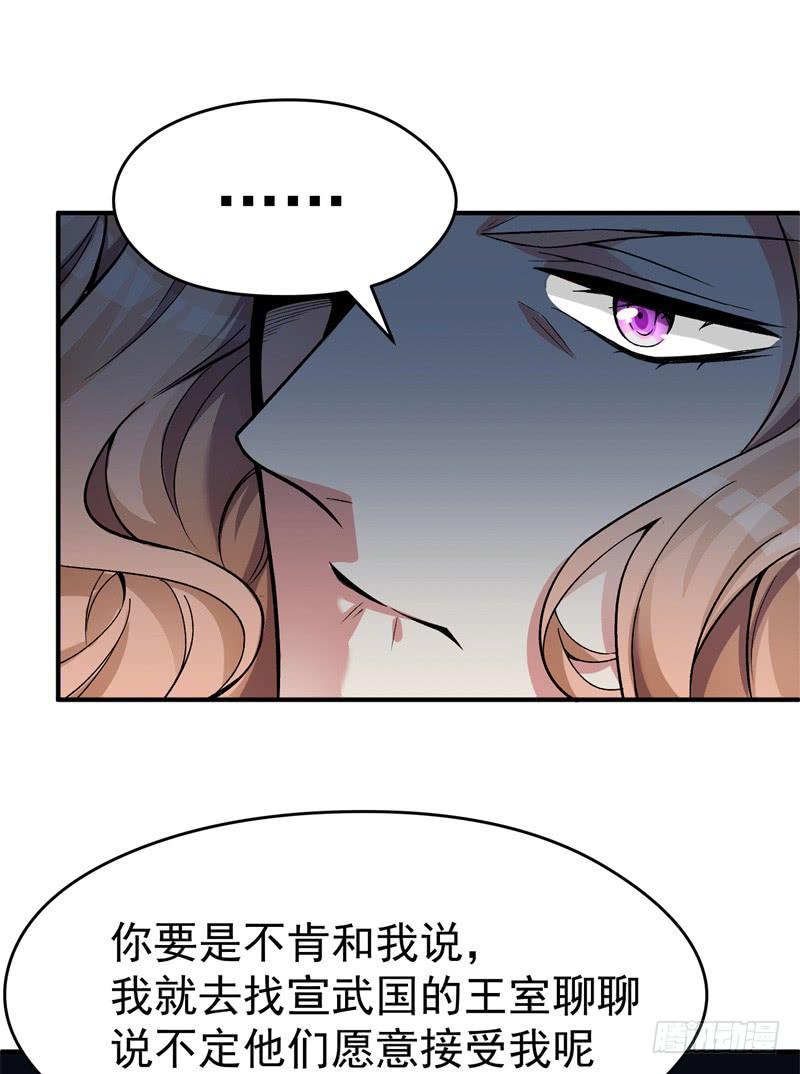 I Picked Up An Attribute Ch.21 p16