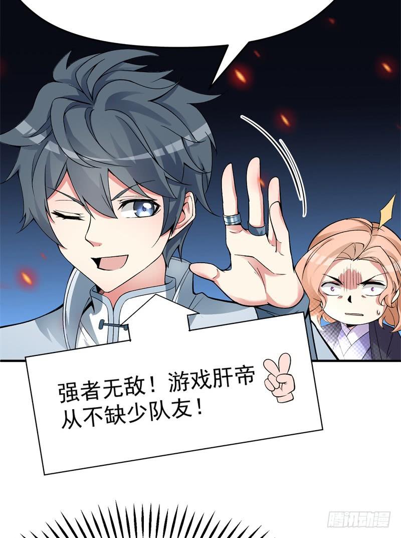 I Picked Up An Attribute Ch.21 p17