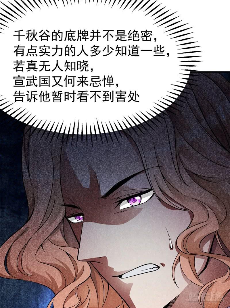 I Picked Up An Attribute Ch.21 p18