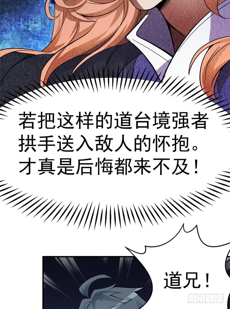 I Picked Up An Attribute Ch.21 p19