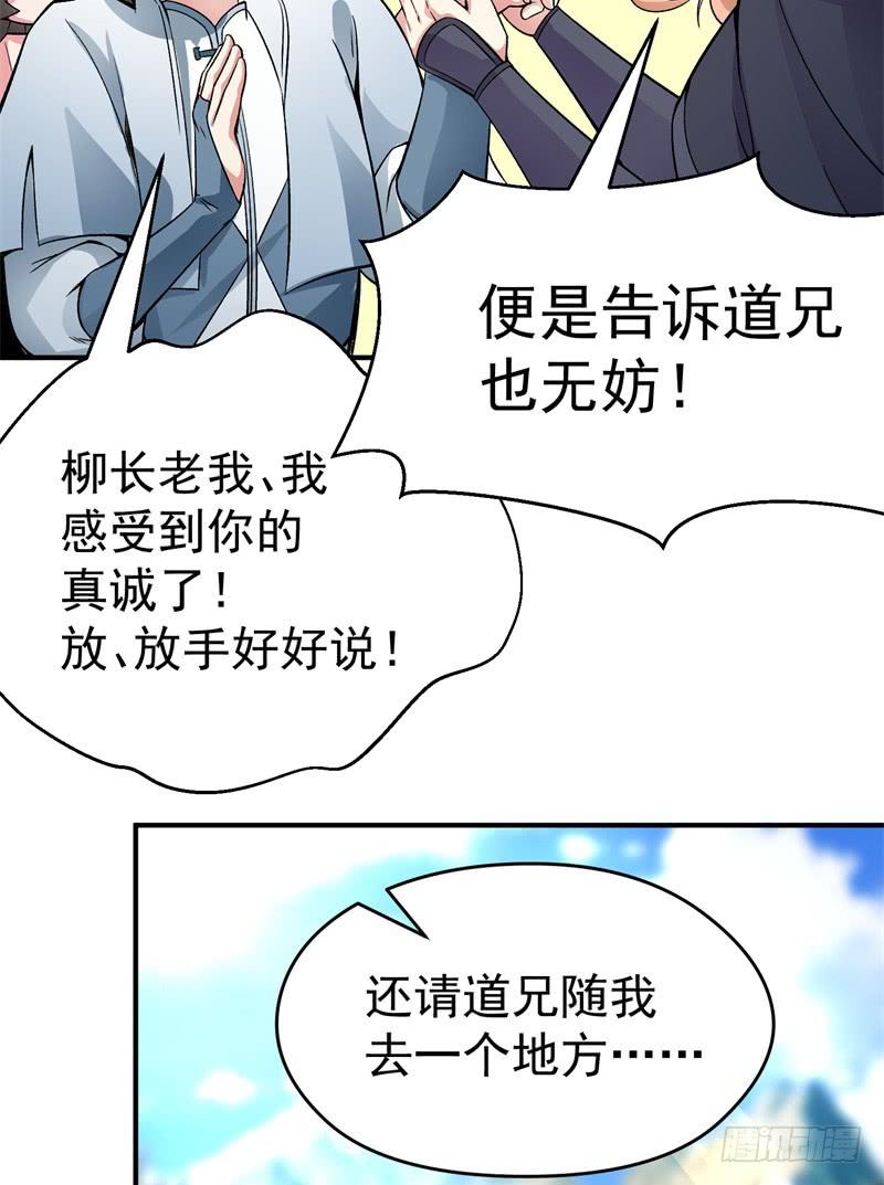 I Picked Up An Attribute Ch.21 p21