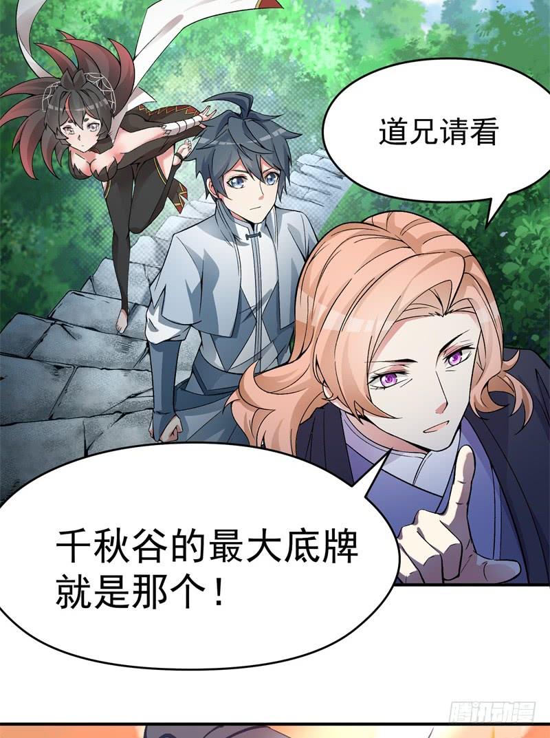 I Picked Up An Attribute Ch.21 p23
