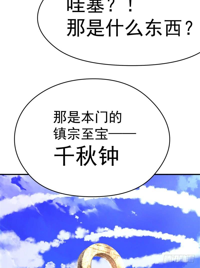 I Picked Up An Attribute Ch.21 p25