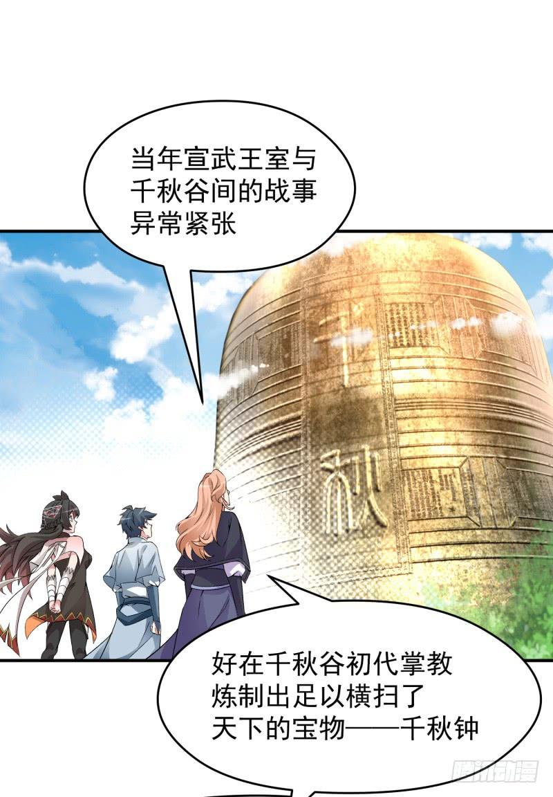 I Picked Up An Attribute Ch.21 p27