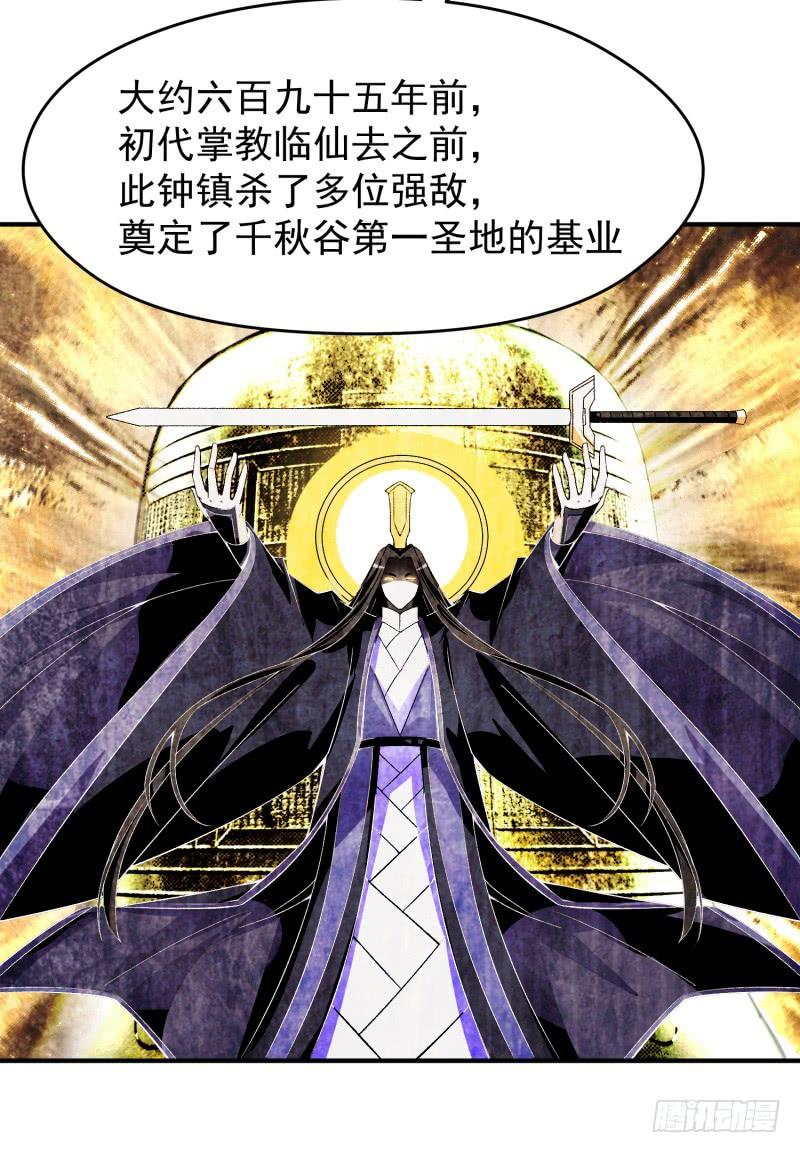 I Picked Up An Attribute Ch.21 p28