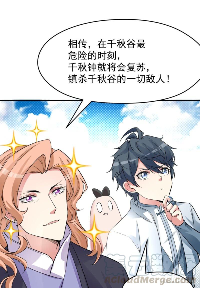 I Picked Up An Attribute Ch.21 p29