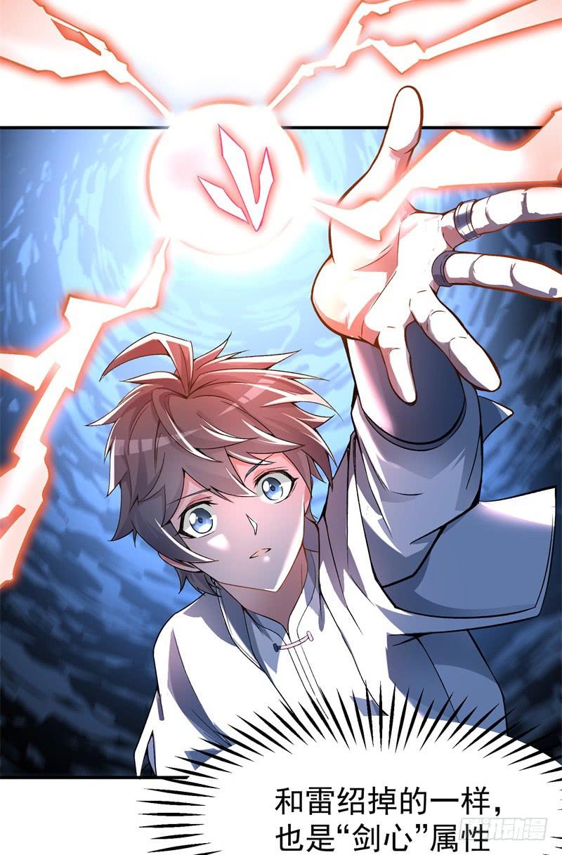 I Picked Up An Attribute Ch.21 p3
