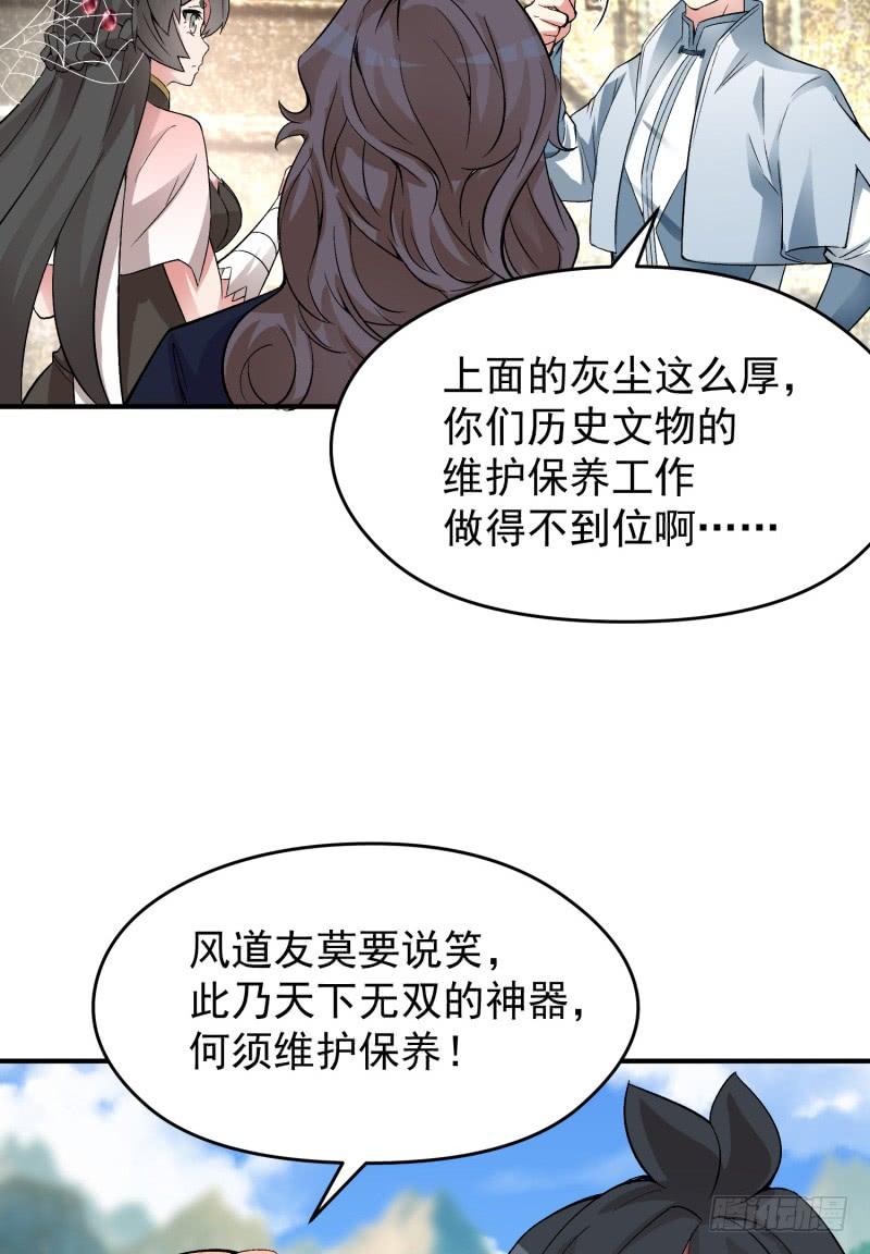 I Picked Up An Attribute Ch.21 p32