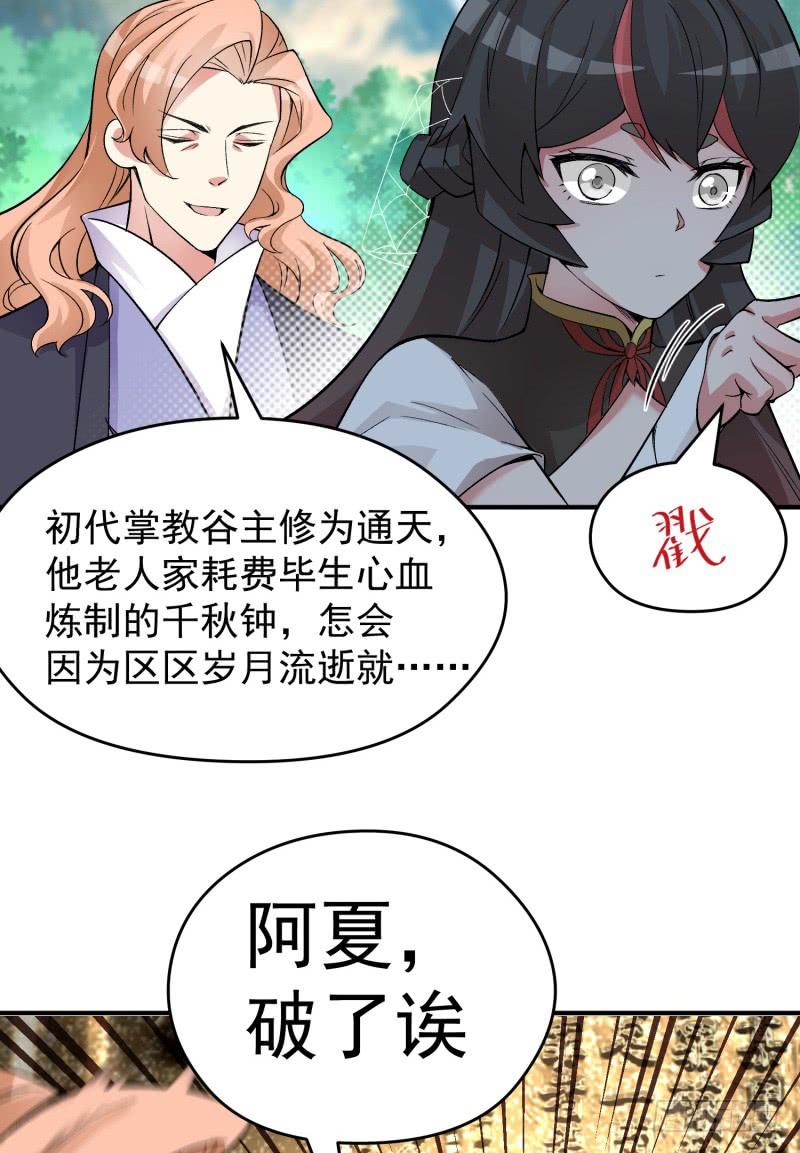 I Picked Up An Attribute Ch.21 p33
