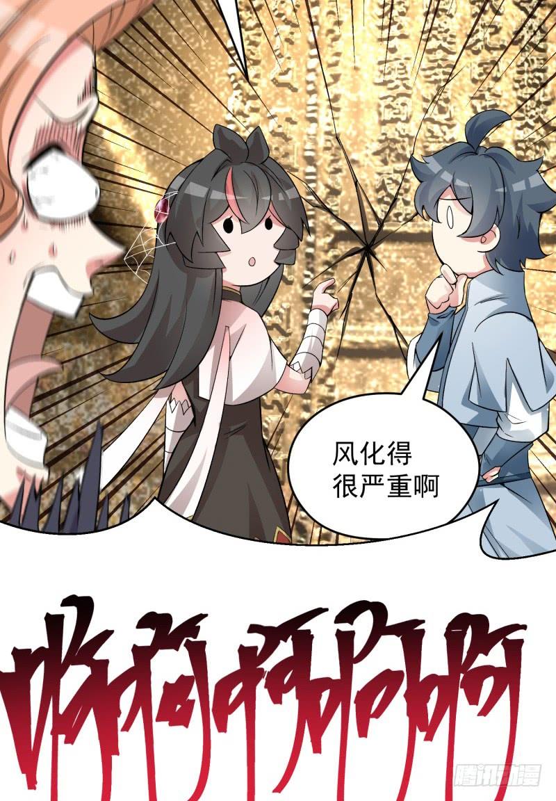 I Picked Up An Attribute Ch.21 p34