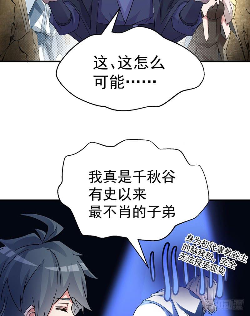 I Picked Up An Attribute Ch.21 p39