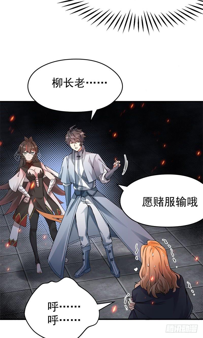 I Picked Up An Attribute Ch.21 p4