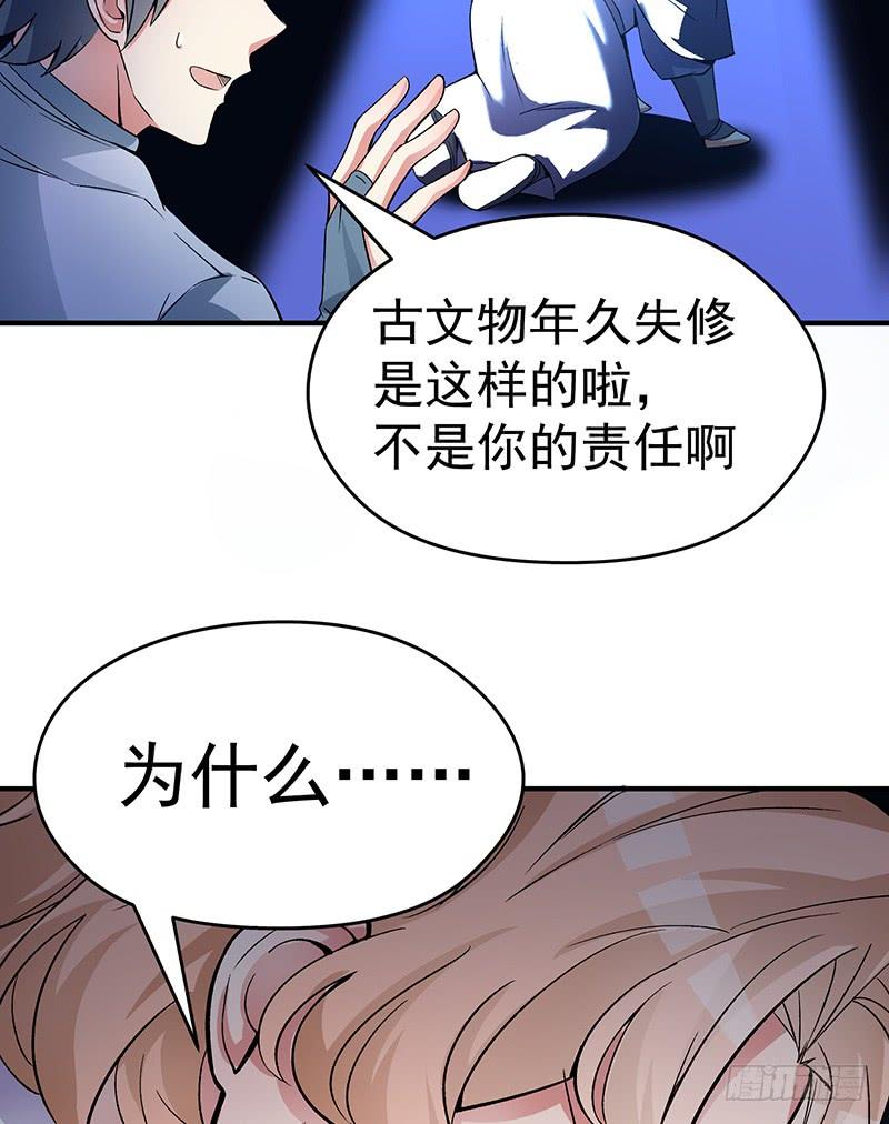 I Picked Up An Attribute Ch.21 p40