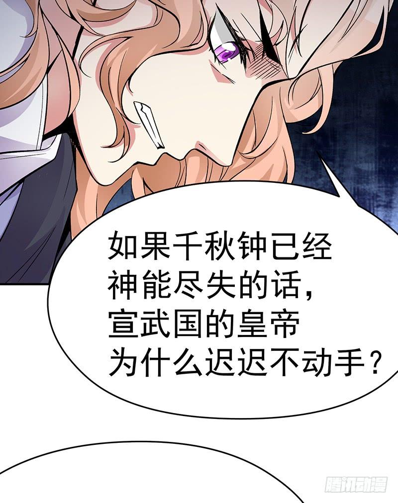 I Picked Up An Attribute Ch.21 p41