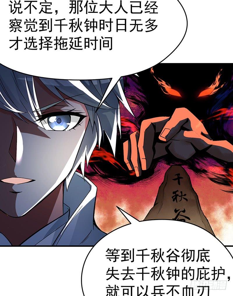 I Picked Up An Attribute Ch.21 p42