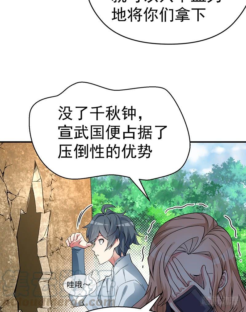 I Picked Up An Attribute Ch.21 p43
