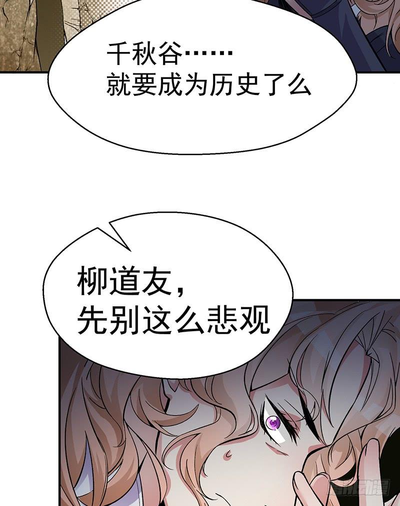 I Picked Up An Attribute Ch.21 p44