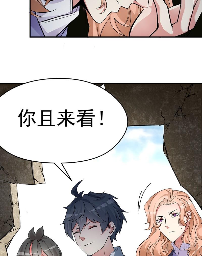 I Picked Up An Attribute Ch.21 p45