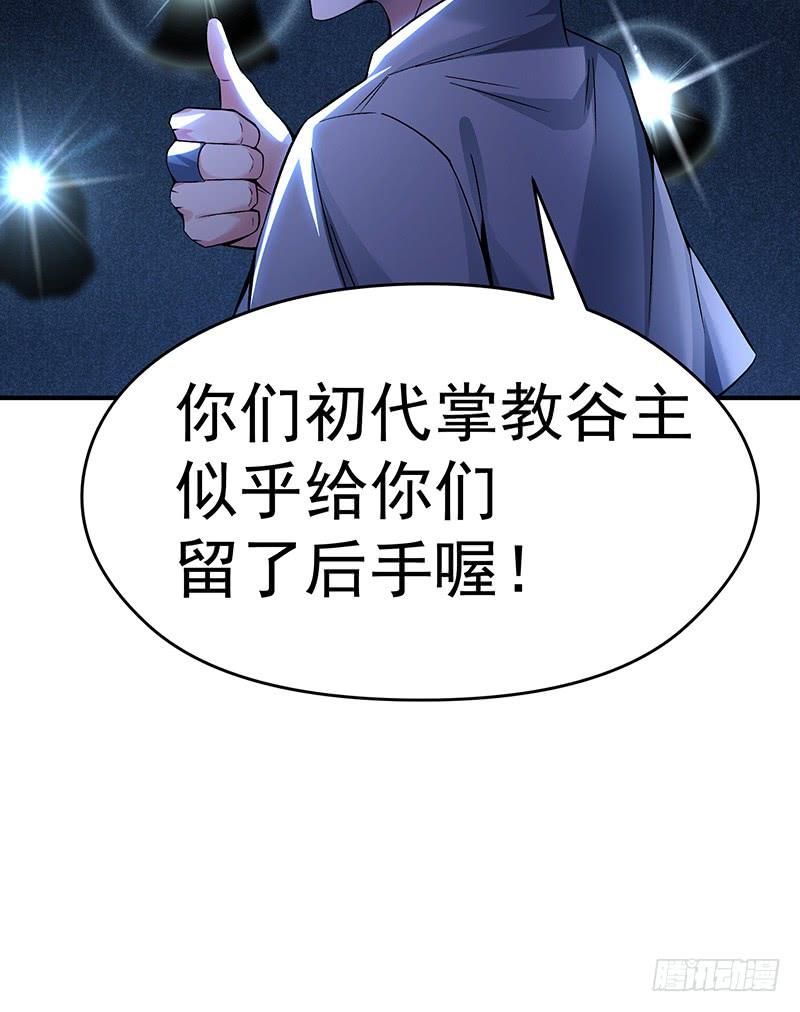 I Picked Up An Attribute Ch.21 p48