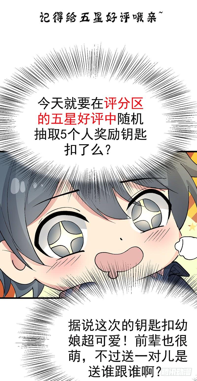 I Picked Up An Attribute Ch.21 p49