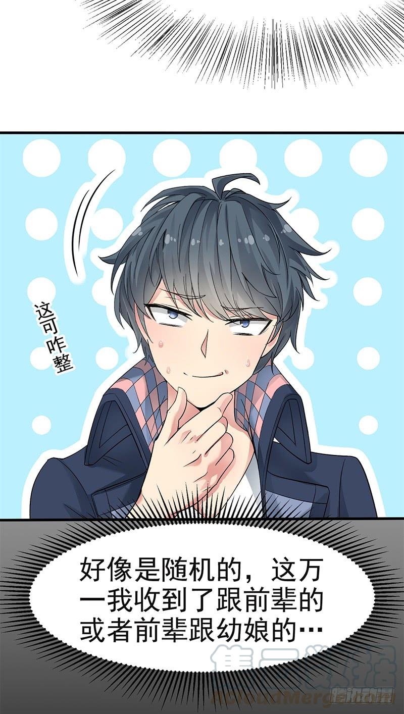 I Picked Up An Attribute Ch.21 p50