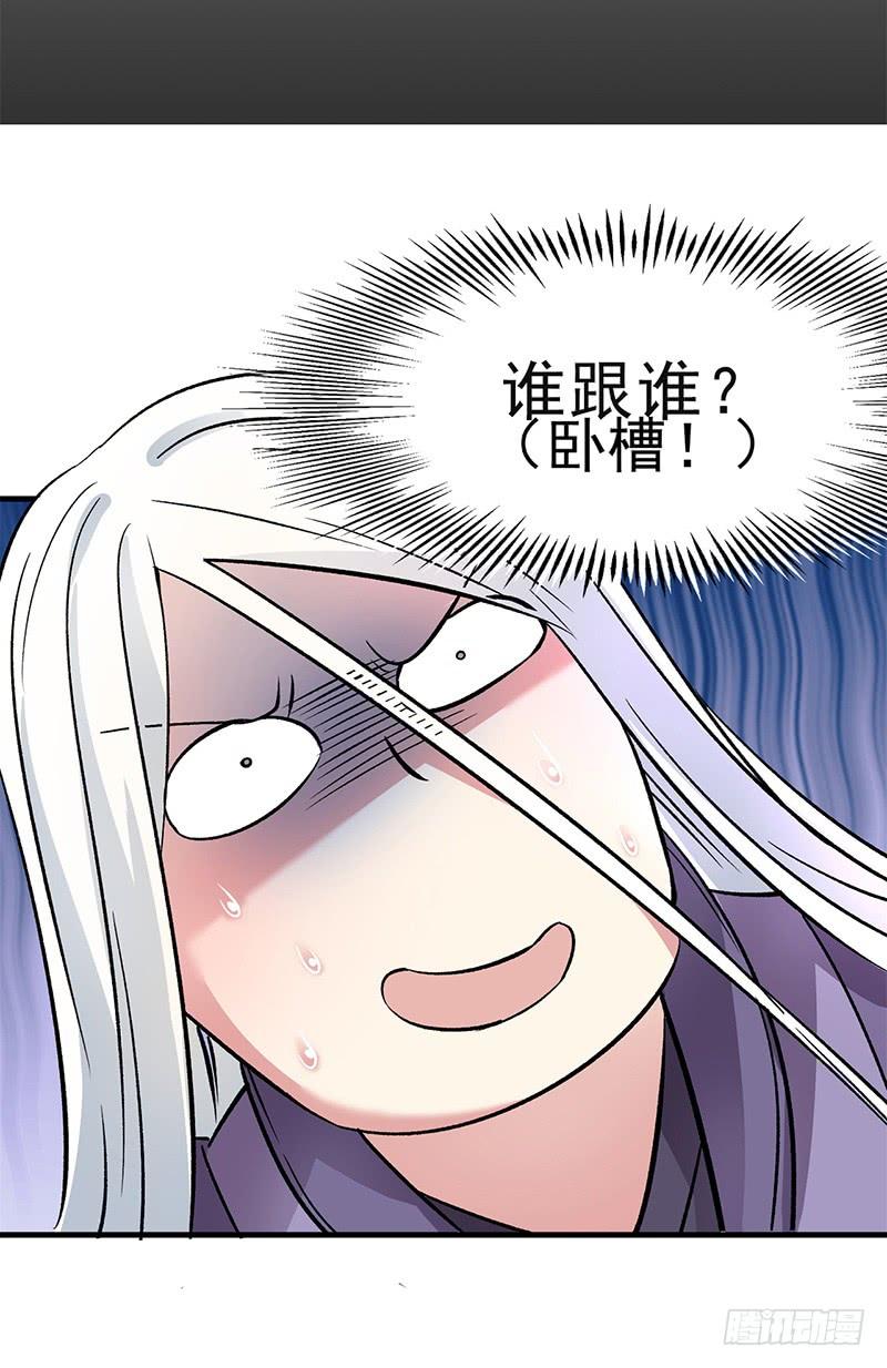 I Picked Up An Attribute Ch.21 p51