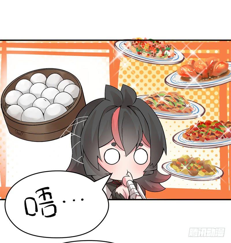 I Picked Up An Attribute Ch.21 p6