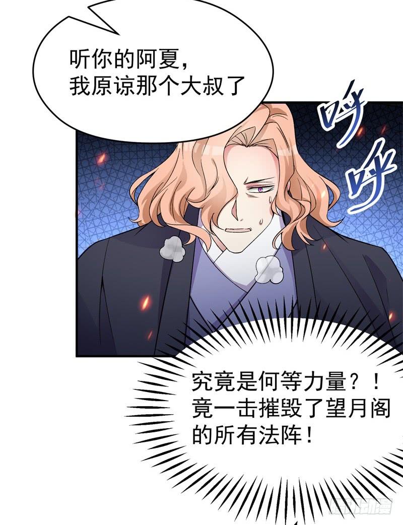 I Picked Up An Attribute Ch.21 p7
