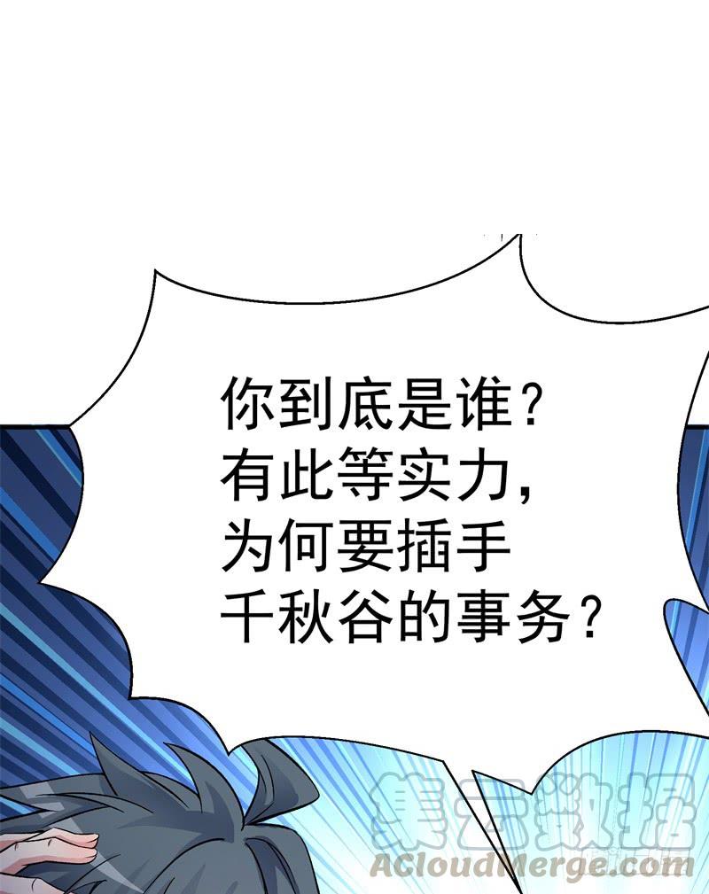 I Picked Up An Attribute Ch.21 p8