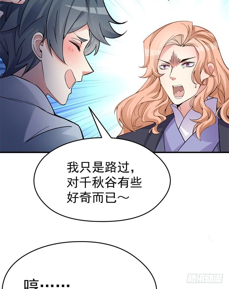 I Picked Up An Attribute Ch.21 p9