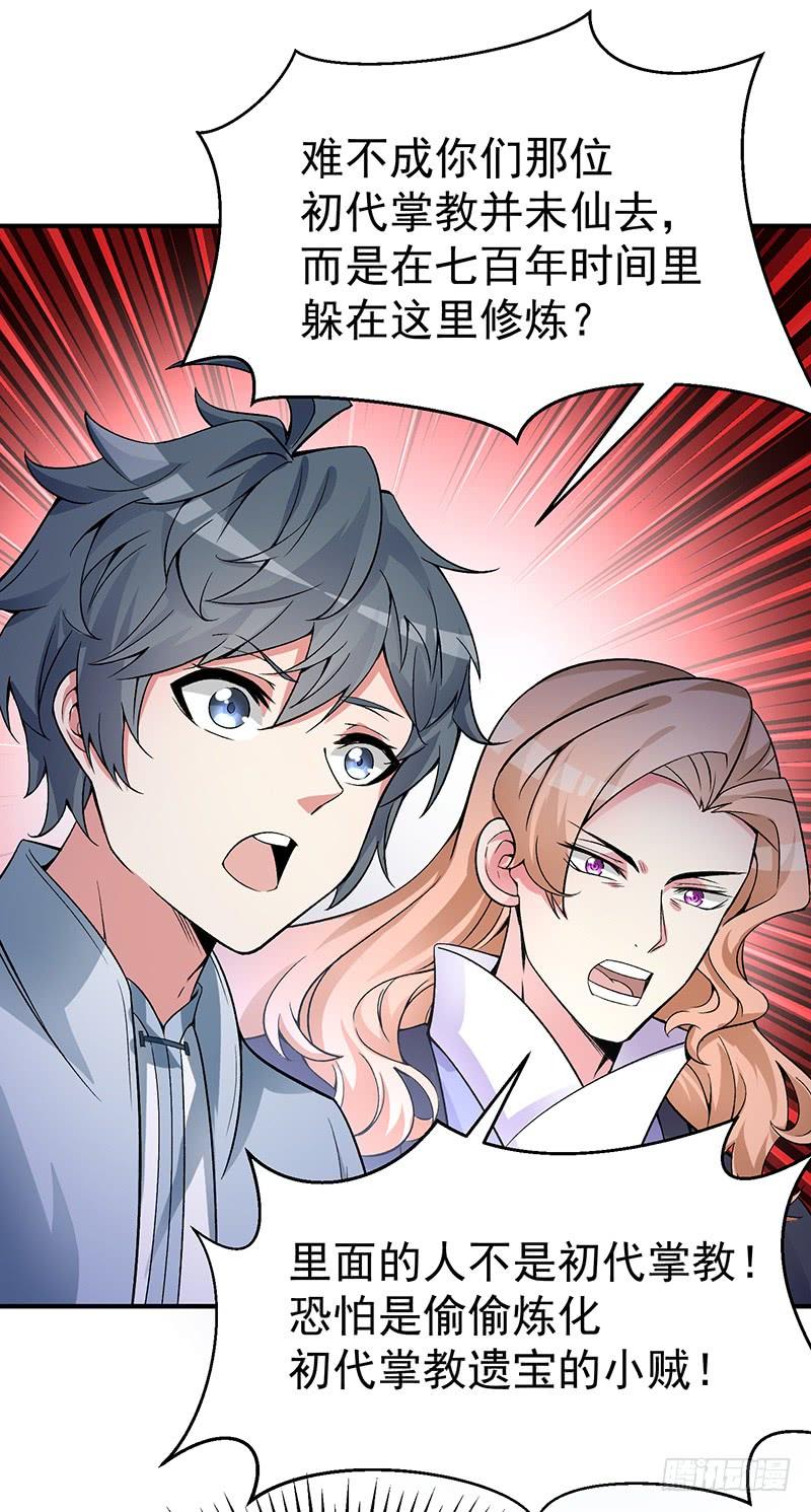 I Picked Up An Attribute Ch.22 p12