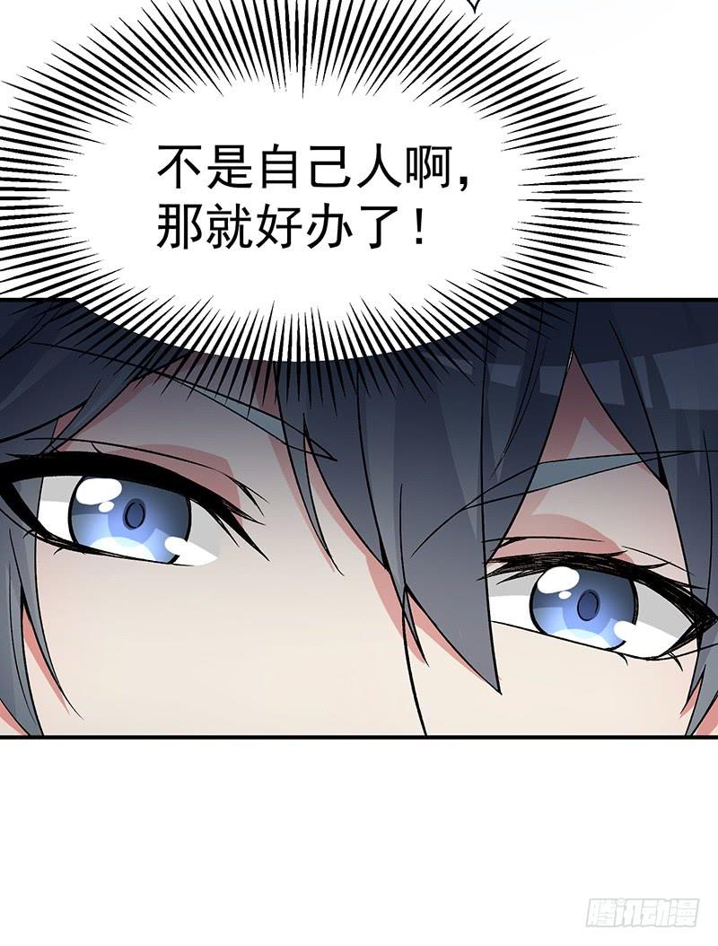 I Picked Up An Attribute Ch.22 p13
