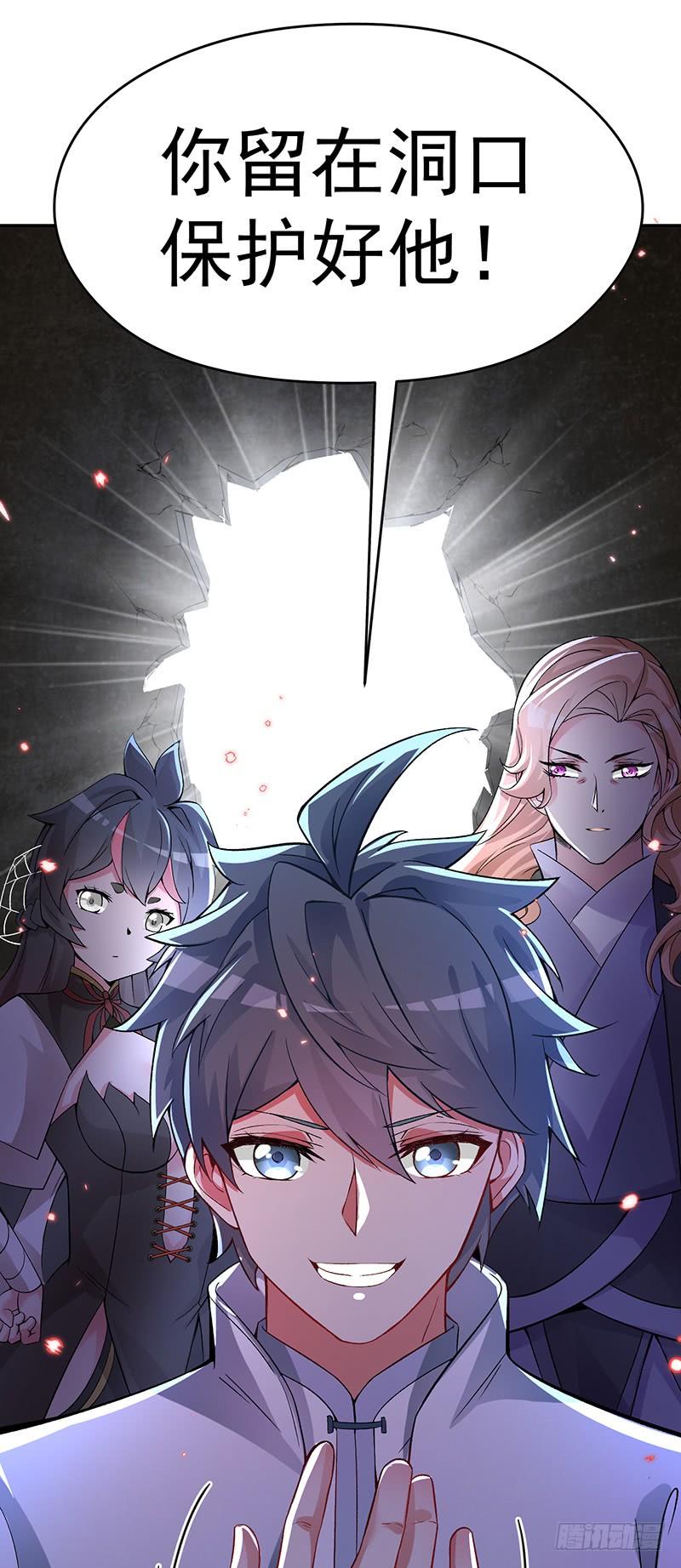 I Picked Up An Attribute Ch.22 p14