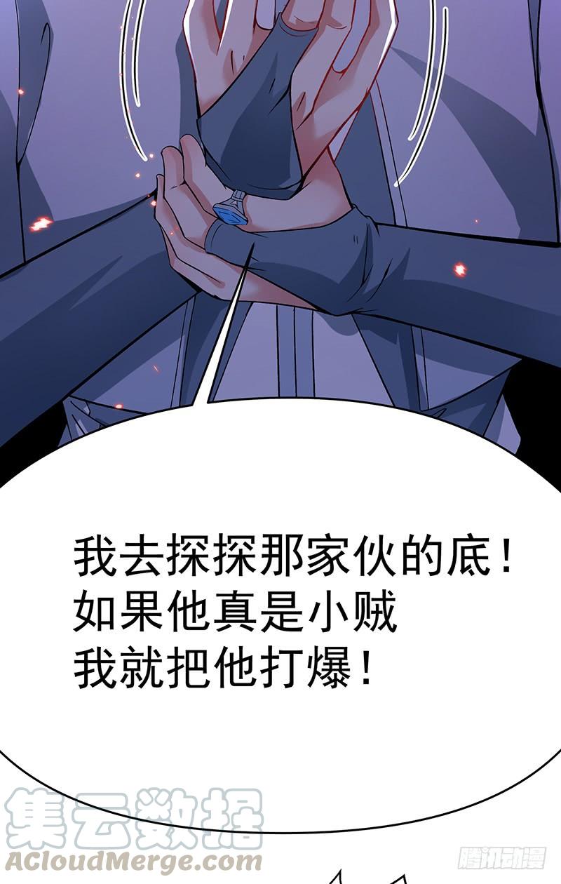 I Picked Up An Attribute Ch.22 p15