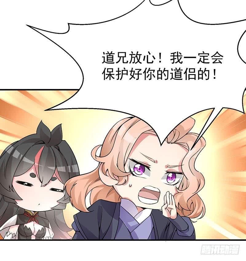 I Picked Up An Attribute Ch.22 p16