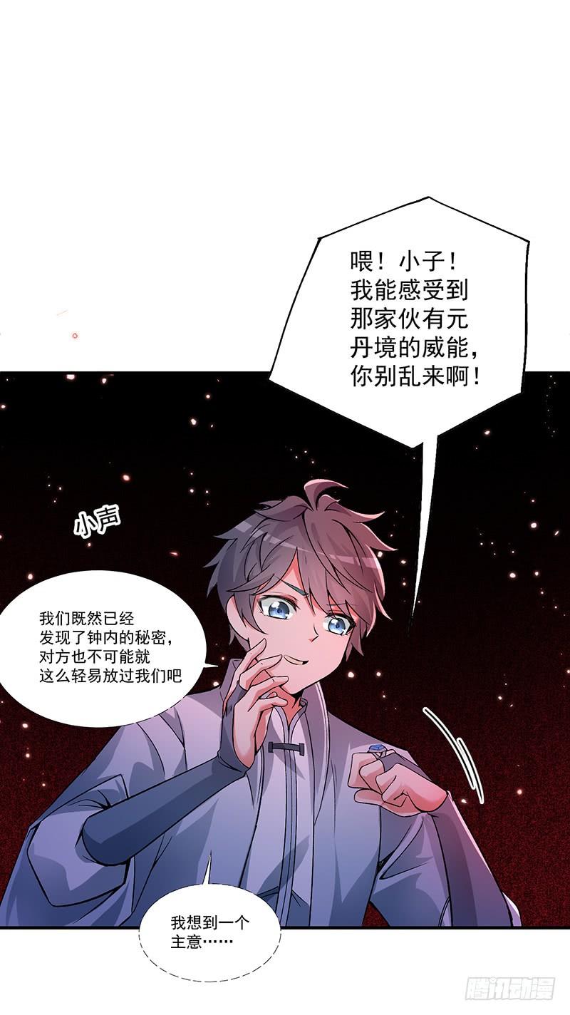 I Picked Up An Attribute Ch.22 p18