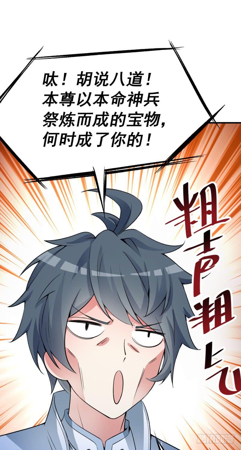 I Picked Up An Attribute Ch.22 p20