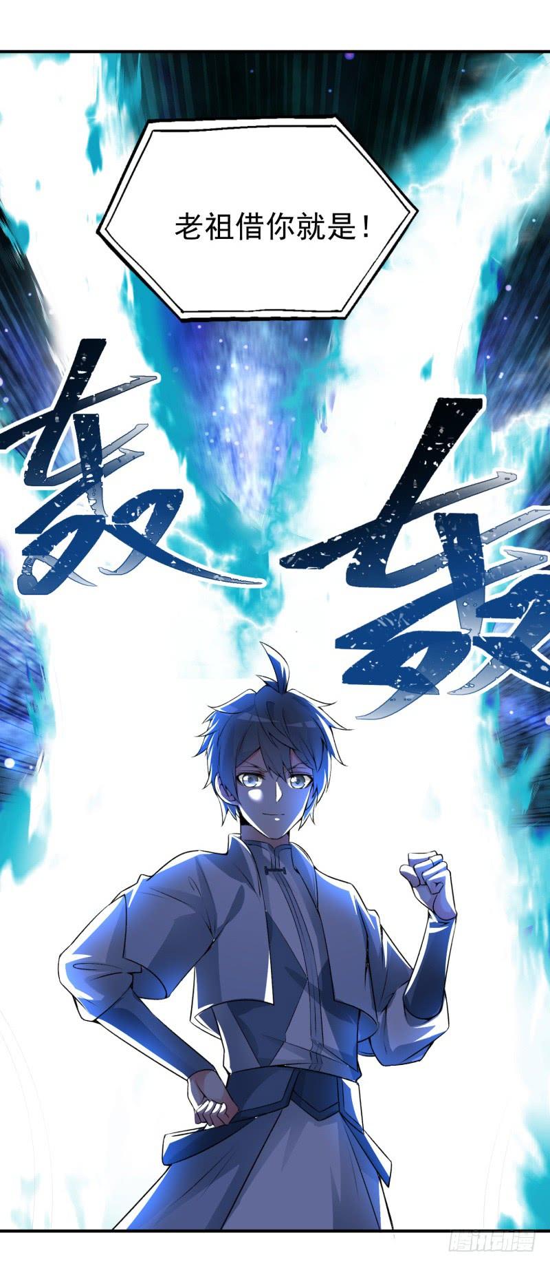 I Picked Up An Attribute Ch.22 p23