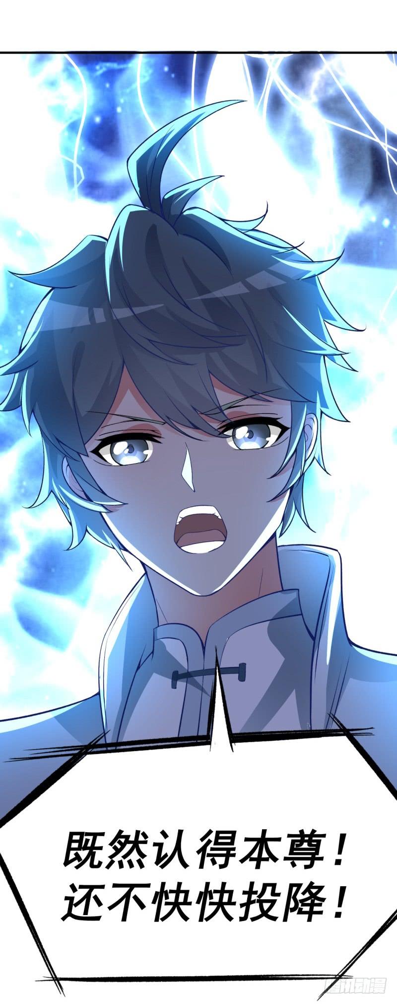 I Picked Up An Attribute Ch.22 p24