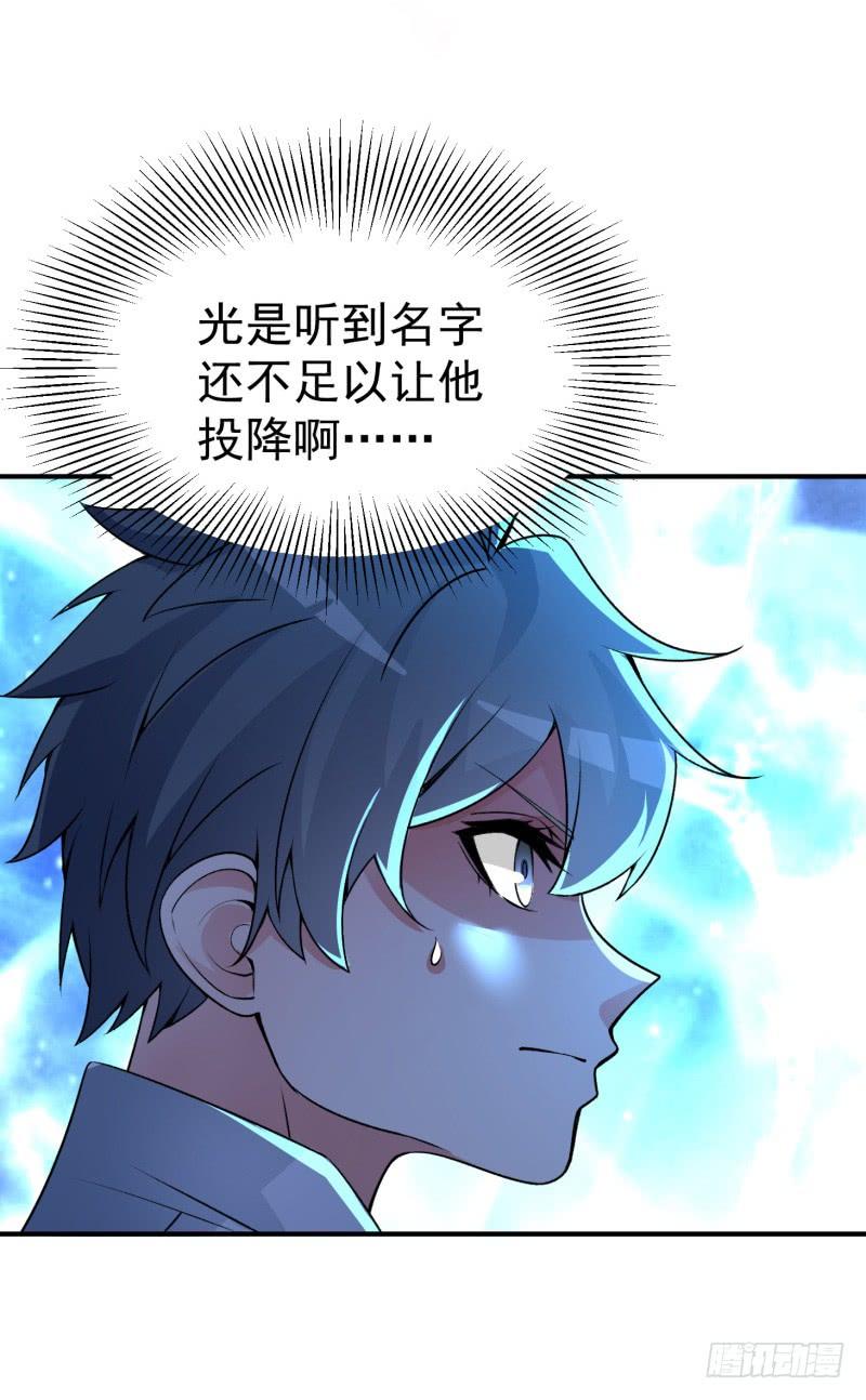 I Picked Up An Attribute Ch.22 p26