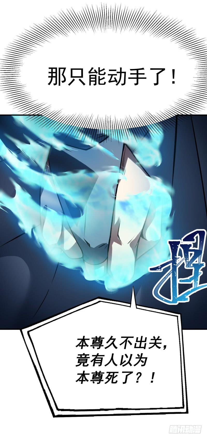 I Picked Up An Attribute Ch.22 p27
