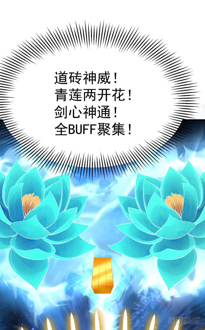 I Picked Up An Attribute Ch.22 p28