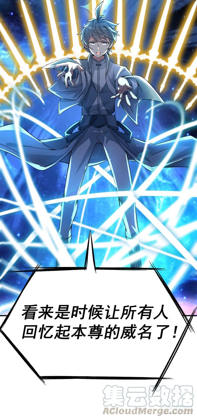I Picked Up An Attribute Ch.22 p29