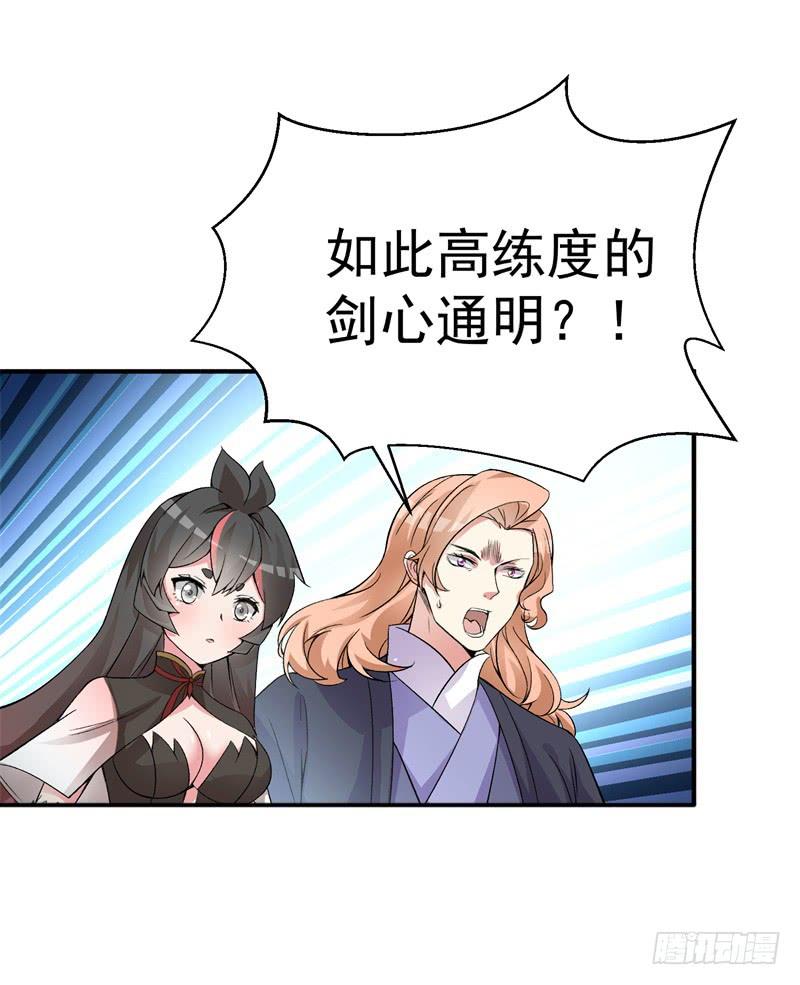 I Picked Up An Attribute Ch.22 p30