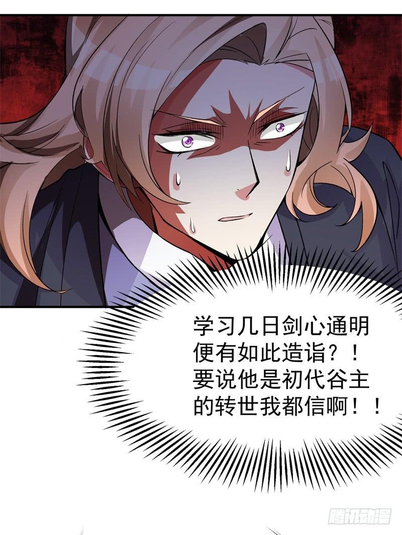 I Picked Up An Attribute Ch.22 p31