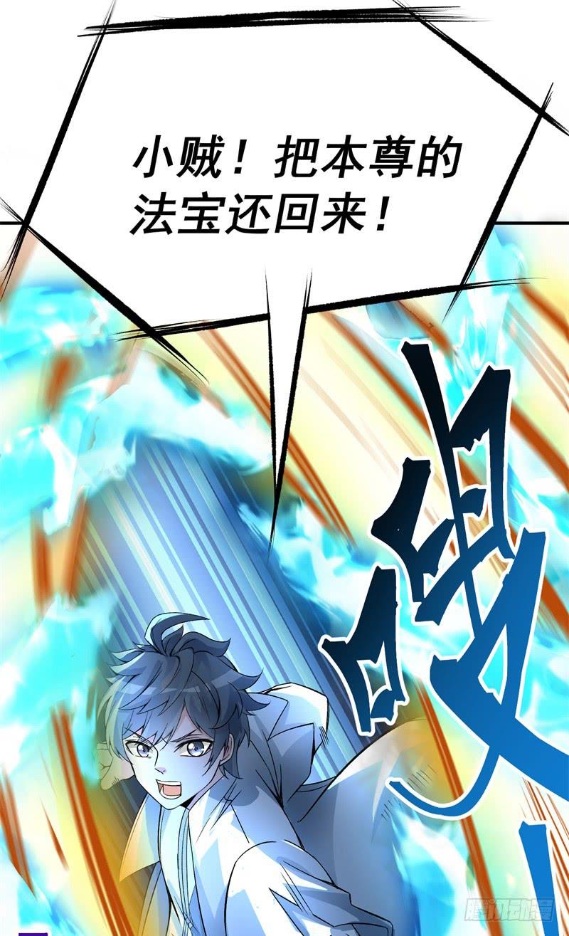 I Picked Up An Attribute Ch.22 p32