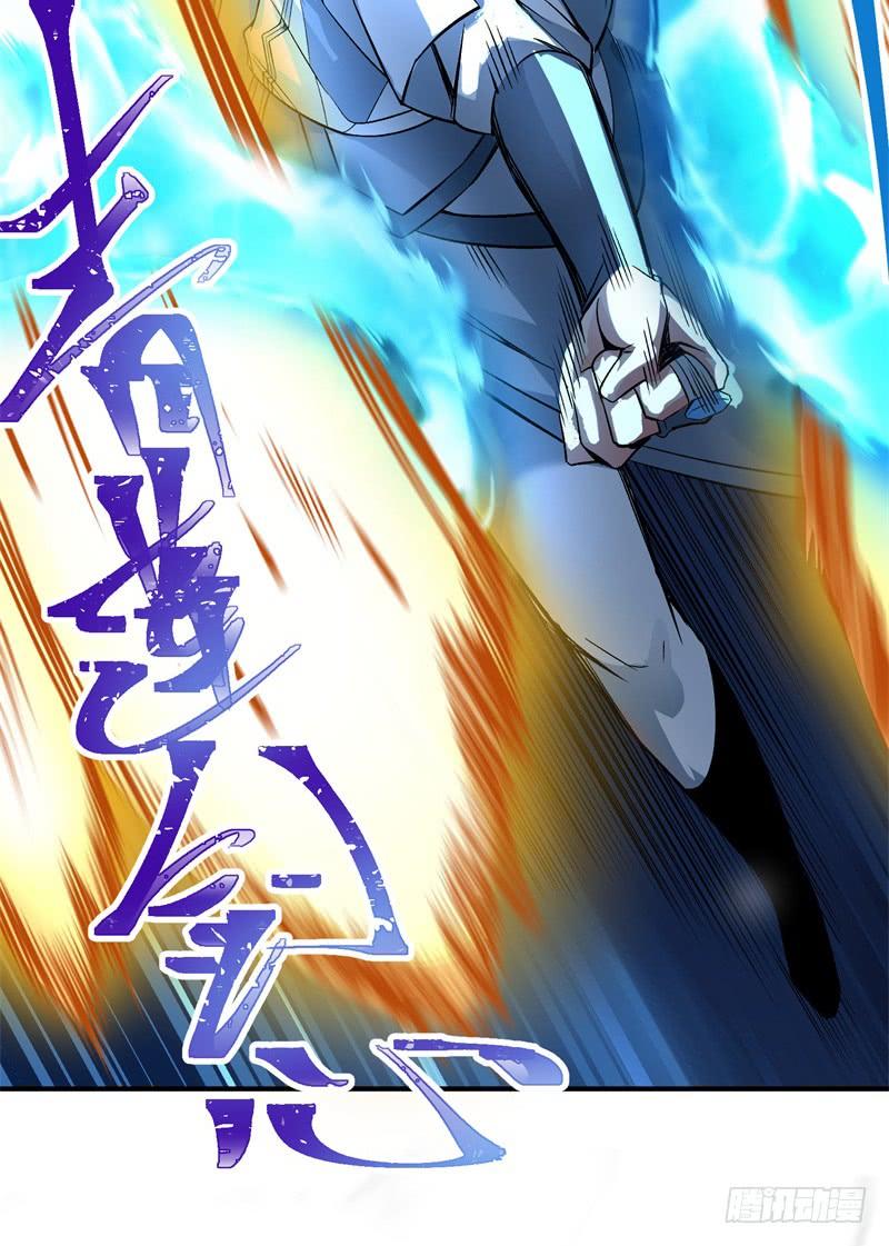 I Picked Up An Attribute Ch.22 p33